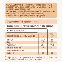 NUTRILAK Premium Каша PROCEREALS Мультизлаковая Цельнозерновая без Молока {с 6 мес} 200г
