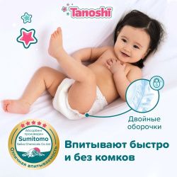 Tanoshi Трусики-подгузники XXL (26 шт) 17-25кг