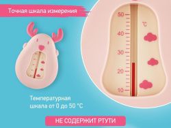 Roxy Kids Термометр для воды Олень (розовый)