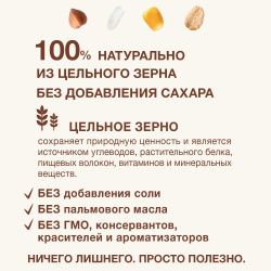 NUTRILAK Premium Каша PROCEREALS Мультизлаковая Цельнозерновая без Молока {с 6 мес} 200г