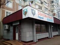 Барсик, проспект Чекистов, 13