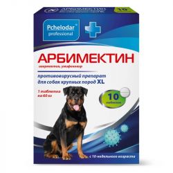 Арбимектин таблетки собак крупных XL пород, 10 таб.