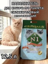 Наполнитель N1 Crystals Силикагелевый 12,5л (Подарок в упаковке)