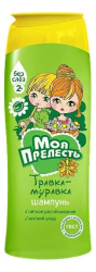 Моя Прелесть Шампунь для детей «Травка-Муравка» 250 мл 2+