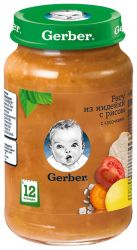 GERBER Пюре Рагу из Индейки с Рисом {c 12 мес} 4-я ступень 190г.