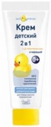 Мой Утёнок Детский крем под подгузник (туба) 75гр