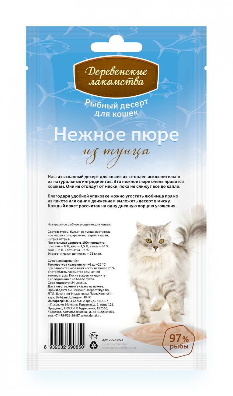 мнямс лакомства дс. лакомства для кошек. Dreamies подушечки с кроликом. лакомство dreamies с сыром 60г. деревенские лакомства для кошек нарезка из говядины нежная 45г.