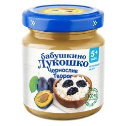 БАБУШКИНО ЛУКОШКО Пюре Чернослив с Творогом {с 5 мес} 100г