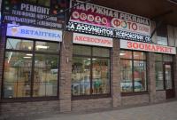 Барсик, ул. Российская, 255/9