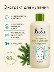 LULU Экстракт для Купания малышей с Маслами Пихты и Чабреца 300мл