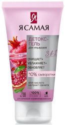 Я Самая Гель для Умывания Детокс 150мл