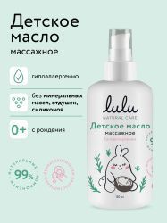 LULU Масло Детское Массажное 150мл