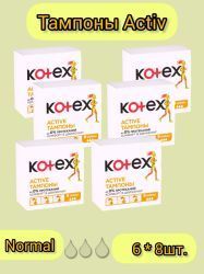 Kotex Тампоны Active Normal 8шт - 6 шт.
