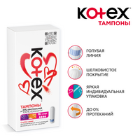 Kotex Тампоны Normal 16шт-2шт