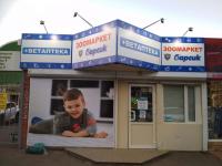 Барсик, ул. Трудовой славы, 9