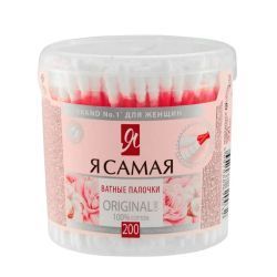 Я Самая Ватные палочки {круглый стакан} 200шт