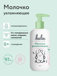 LULU Молочко Детское Увлажняющее 300мл