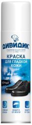 Дивидик Аэрозоль Краска для Гладкой Кожи (черный) 250мл
