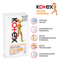 Kotex Тампоны Active Super 16шт-2шт