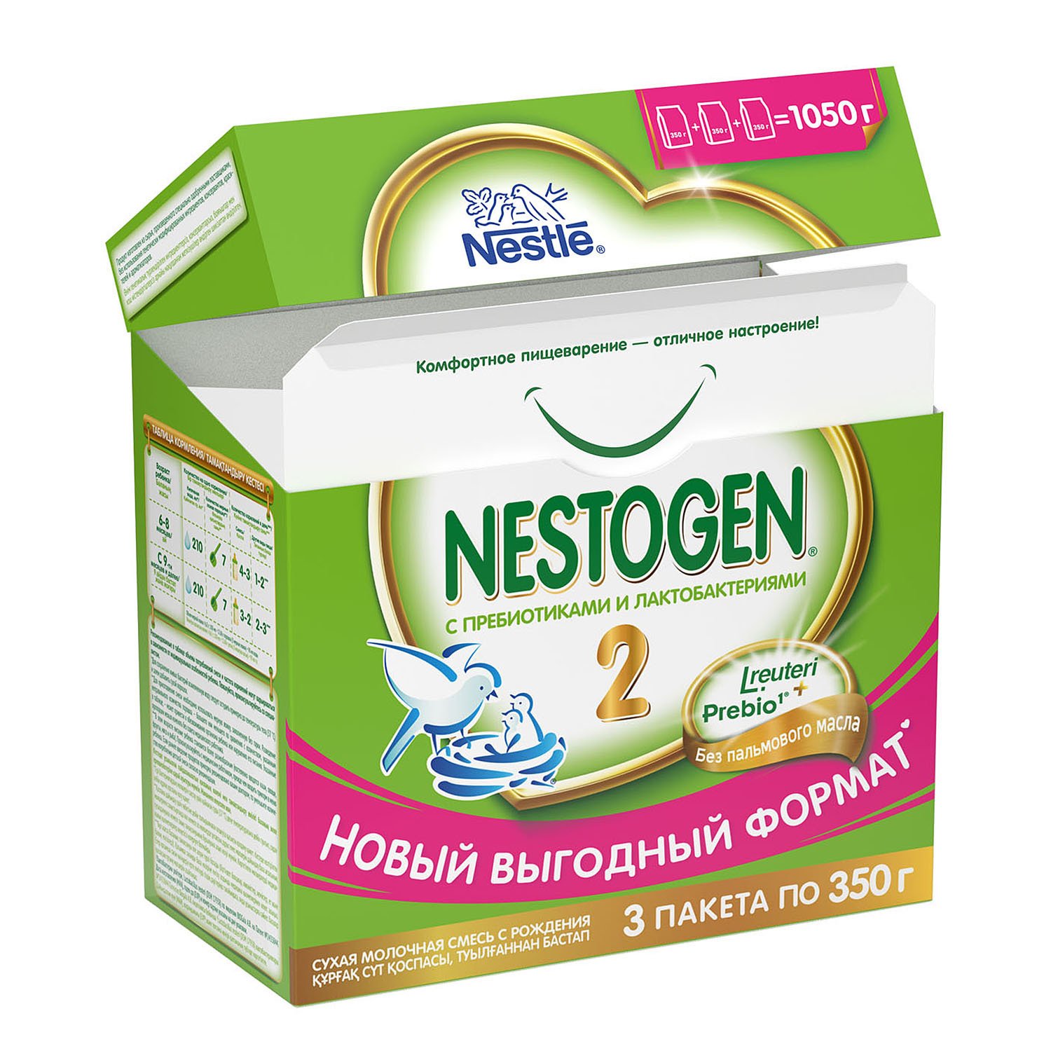 Смесь Nestogen (Nestlé) 2 (с 6 месяцев) 1050 г