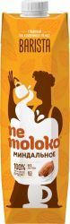 NEMOLOKO BARISTA Напиток Миндальный {обогащ. Витам и Минерал} 1л
