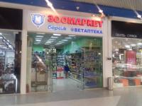 Барсик,  ул. Уральская ул., 98/11