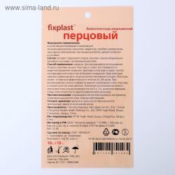 Fixplast Лейкопластырь медицинский перцовый N1 10 18см