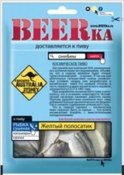 BEERka Желтый Полосатик рыбка (Желтополосый селар) 25г