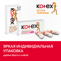 Kotex Тампоны Active Super 16шт-2шт