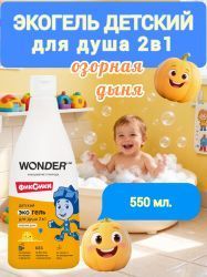 WonderLab Детский Экогель для Душа 2в1 (озорная дыня) Фиксики 0,55л