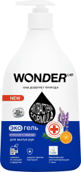 WonderLab Экогель для Рук с Антибакт. Компл. (апельсин и лаванда) {с дозатором} 0,54л
