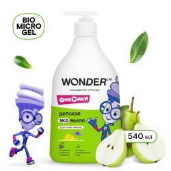 WonderLab Детское Экомыло (фруктовый лимонад) {с дозатором} 0,54л