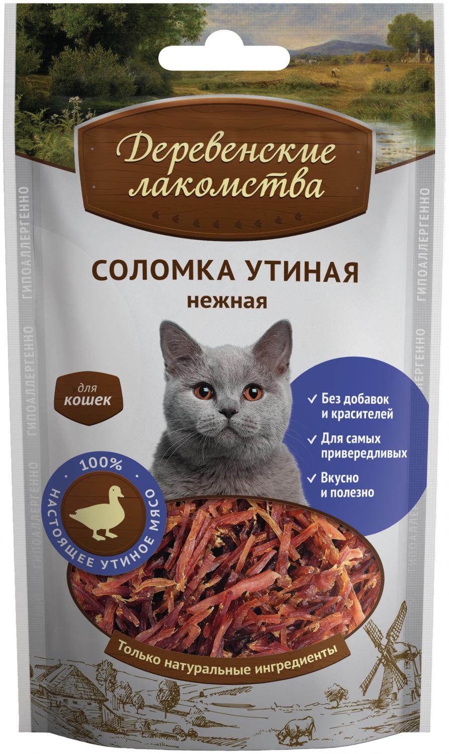 лакомства для кошек отзывы. лакомства для кошек отзывы. корм для кошек вкусняшка. кошачье лакомство. деревенские лакомства для кошек "соломка утиная нежная" 45 г.