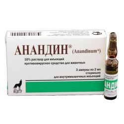 Анандин 10% раствор для инъекций для собак флакон