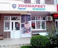 Барсик, ул. Российская, 74