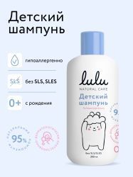 LULU Детский Шампунь с Протеинами Пшеницы,Маслом Персика,Экстрактами Лаванды,Календулы,Ромашки 300мл