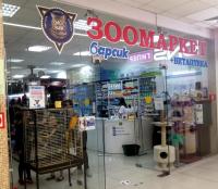 Барсик, ул. Красных Партизан, 174 (ТЦ Табрис)