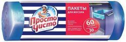 Просто Чисто Пакеты для Мусора 60л 1рулон=30шт
