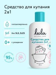 LULU Средство для Купания 2в1 с Пантенолом,Бисабололом,Экстрактами Ромашки,Календулы и Лаванды Т 300мл