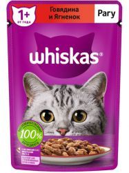 Влажный корм для кошек Whiskas Вискас рагу Говядина/Ягненок