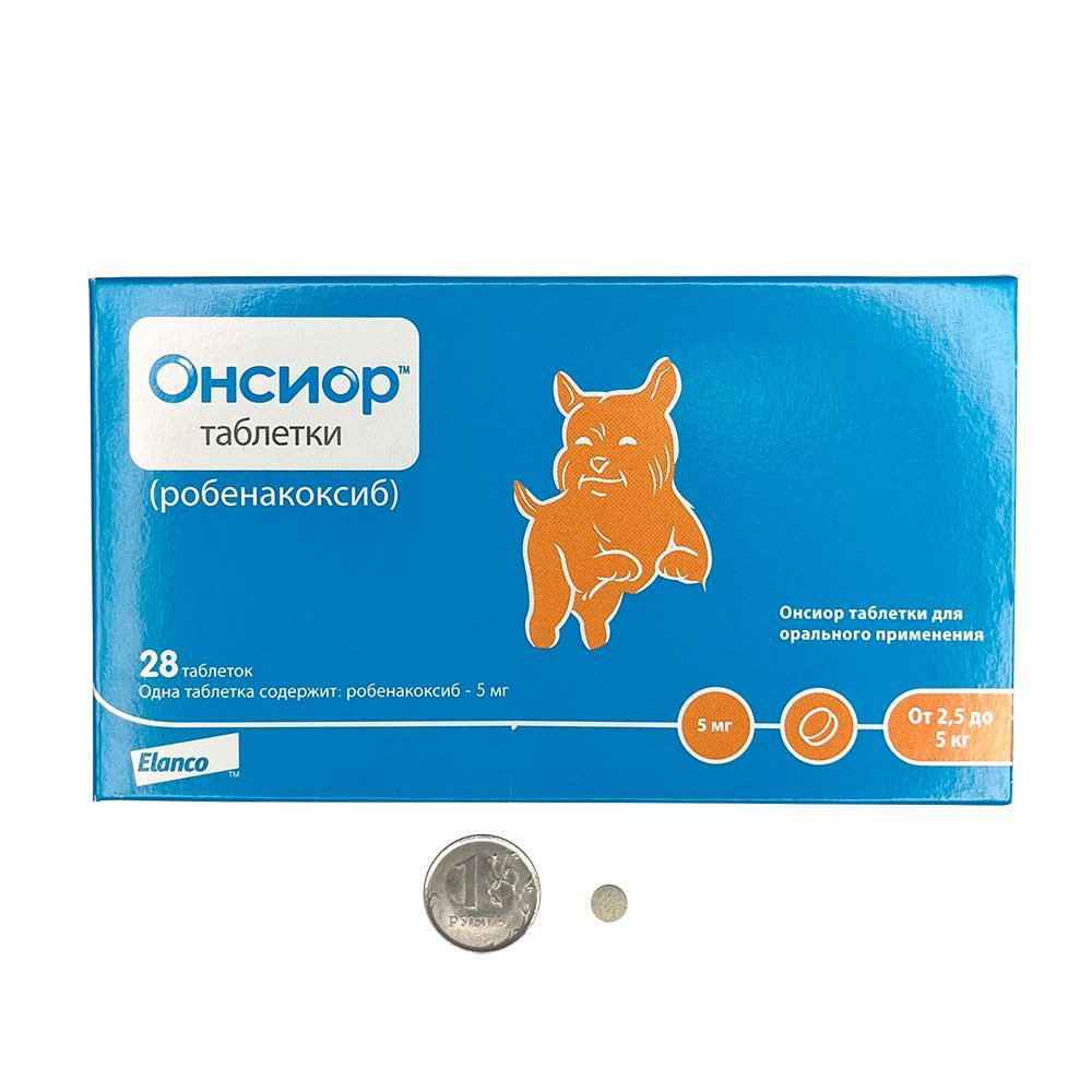 Онсиор 5мг Для Собак Купить