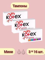 Kotex Тампоны Мini 16шт 3 шт.