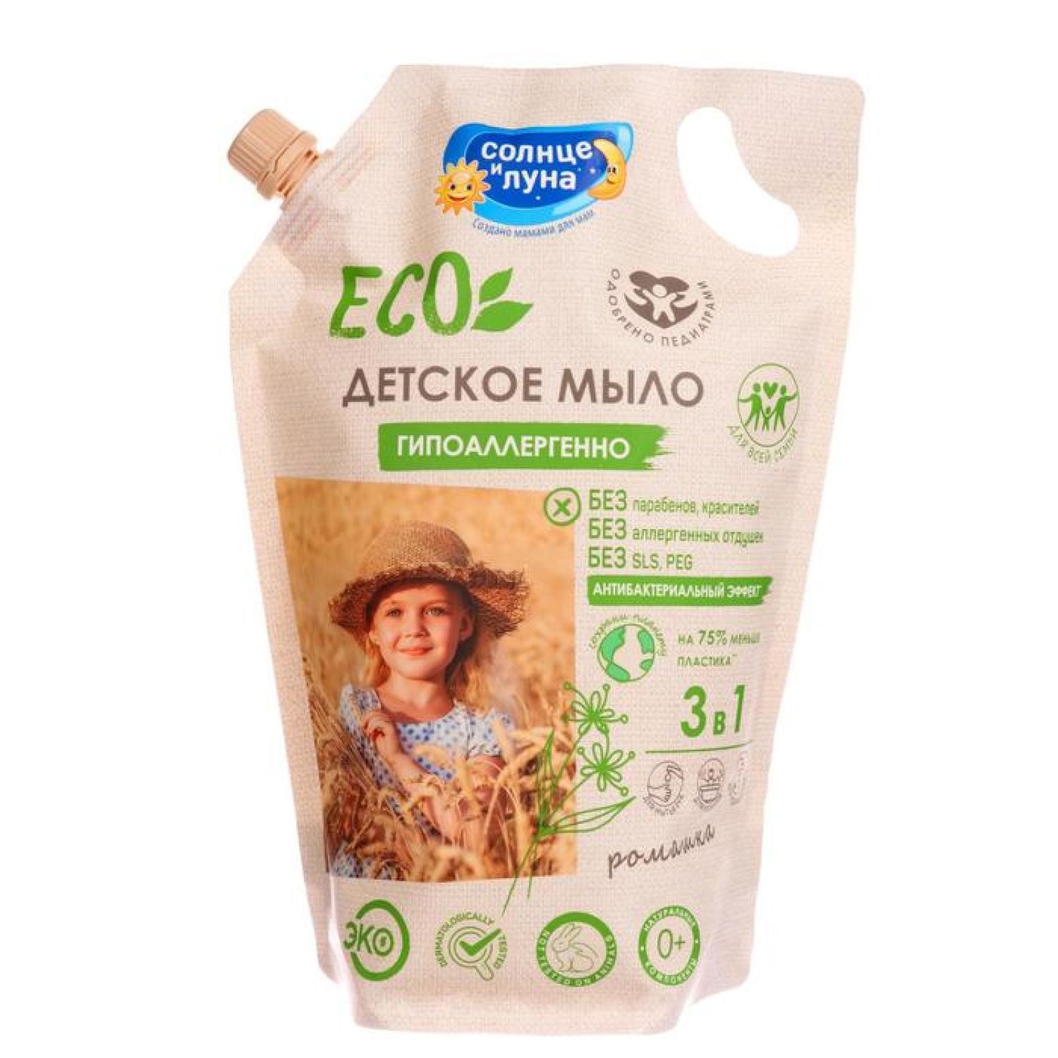 Солнце и луна eco жидкое мыло. Мыло детское eco. Детское мыло эко солнце и луна. Мыло жидкое детское солнце и луна 500. Эко детское мыло.