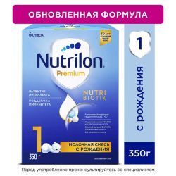 NUTRILON Premium 1 (350г) Молочная Смесь с Комплексом PronutriPlus для Иммунитета {с рождения} 350г.