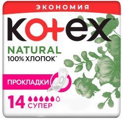 Kotex Прокладки Гигиенические Natural Super 14шт