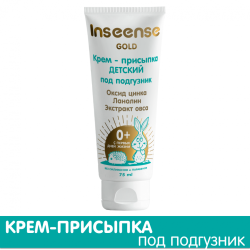 Inseense Крем-присыпка под подгузник Gold 75мл 0+