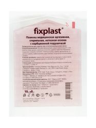 Fixplast Повязка-пластырь мед.стерильная с сорбционной подушечкой 15 8см