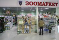 Барсик, ул. Артюшкова, 2 (ТЦ Московский)