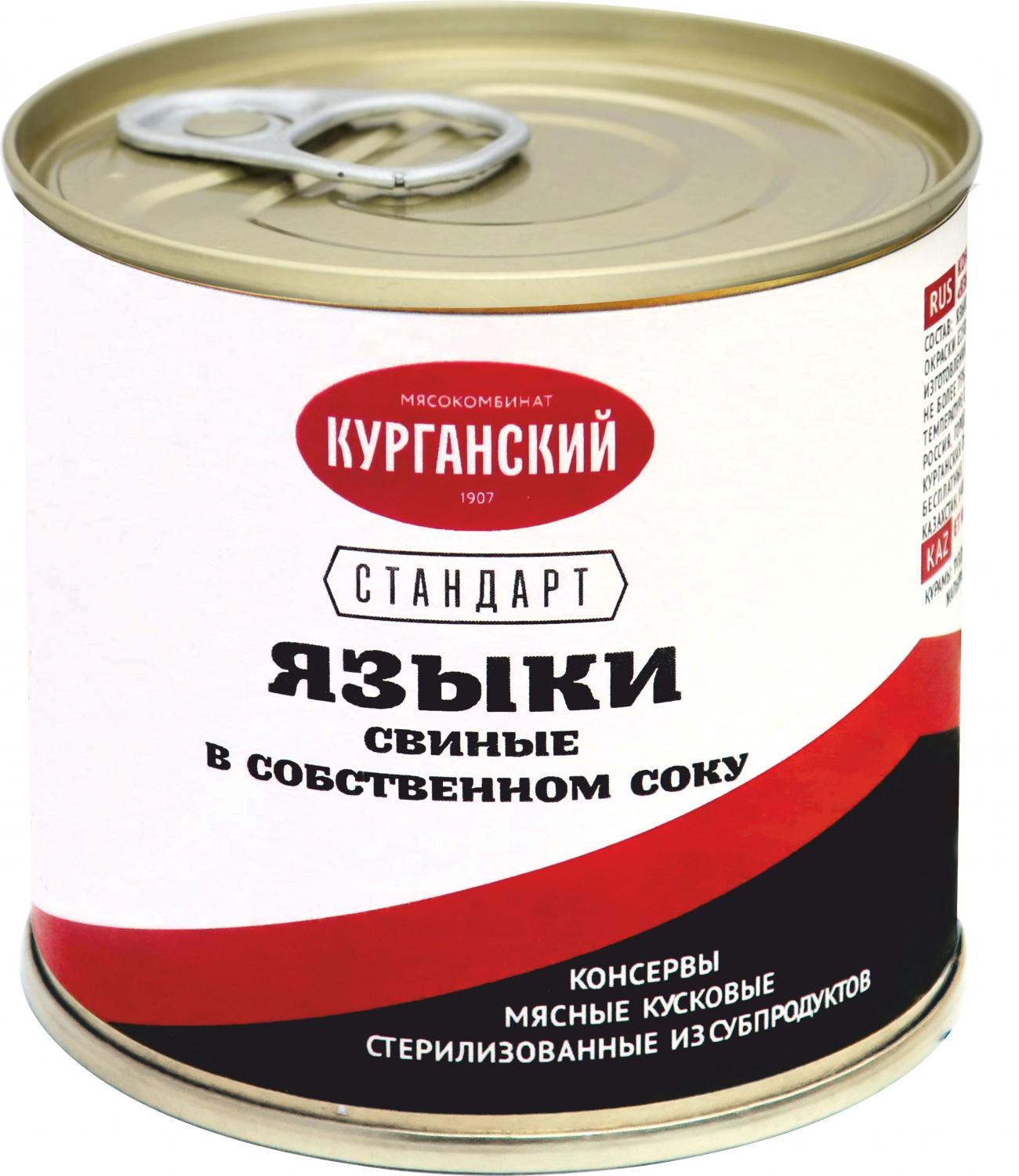 Свиной Язык Купить В Москве Недорого