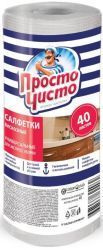 Просто Чисто Салфетки в рулоне для сухой и влажной уборки 1рулон=40шт
